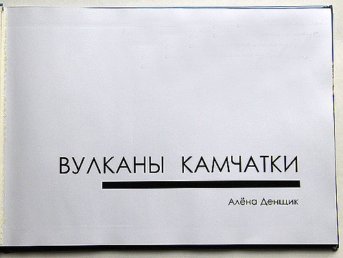 A jde se na to – předsádka
